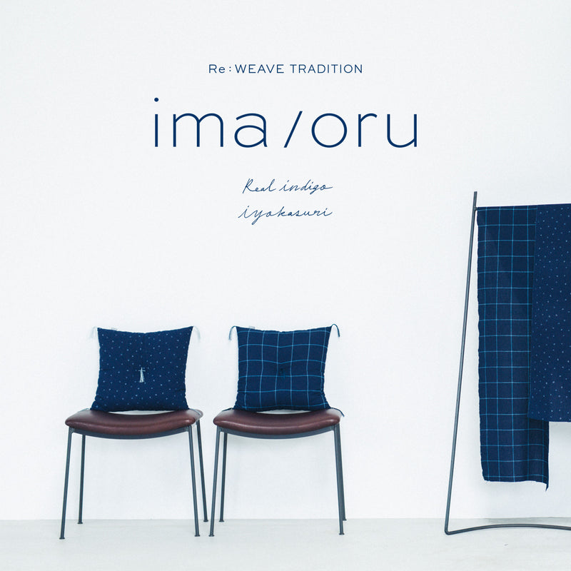 iyokasuri ima/our exhibition のお知らせ